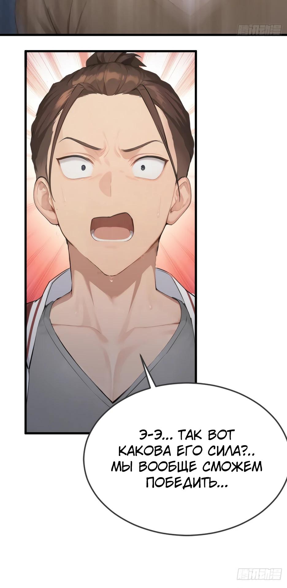 Манга Я приручаю зверодевушек! - Глава 54 Страница 20