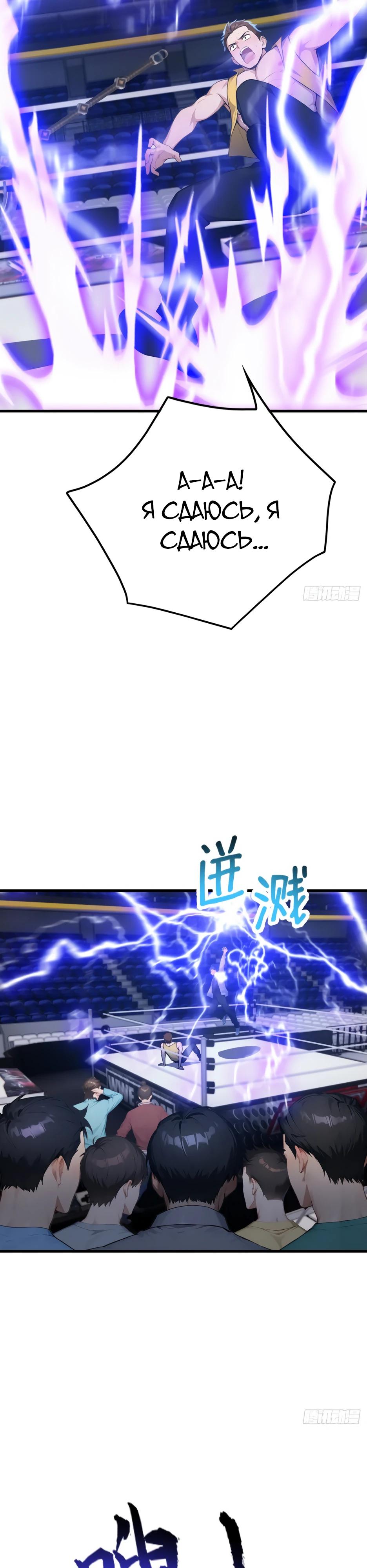 Манга Я приручаю зверодевушек! - Глава 54 Страница 28