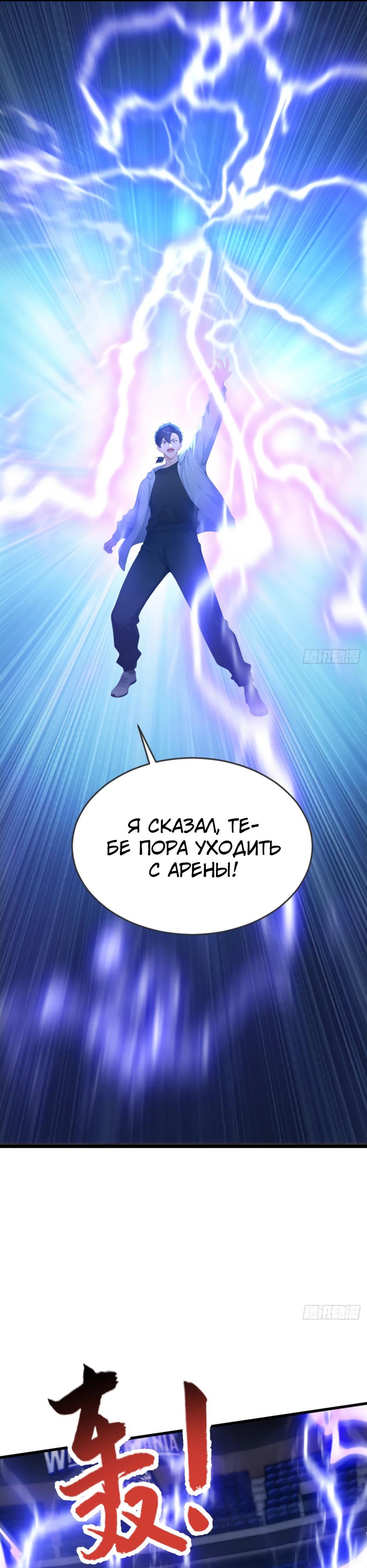 Манга Я приручаю зверодевушек! - Глава 54 Страница 27