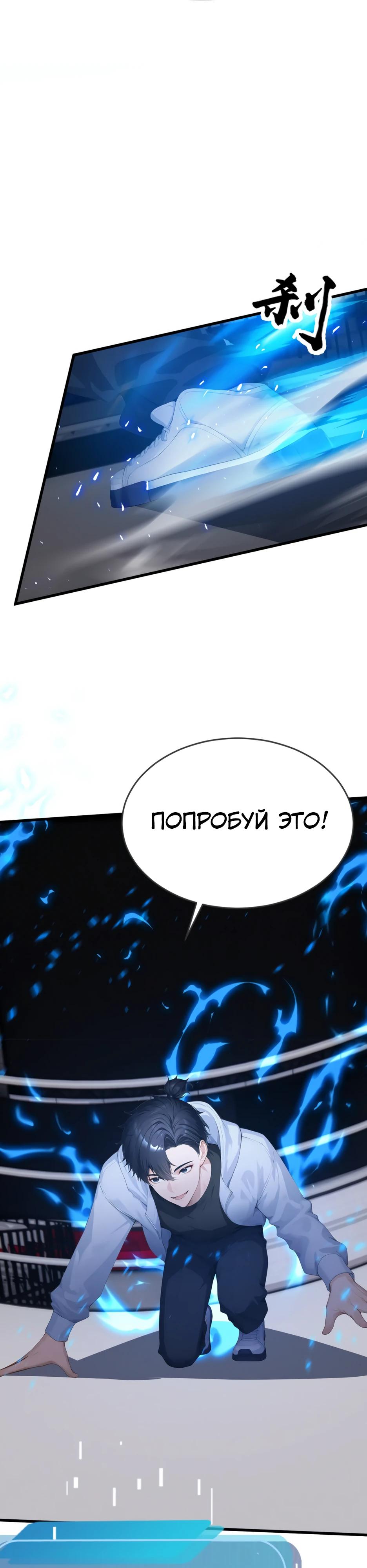 Манга Я приручаю зверодевушек! - Глава 54 Страница 4