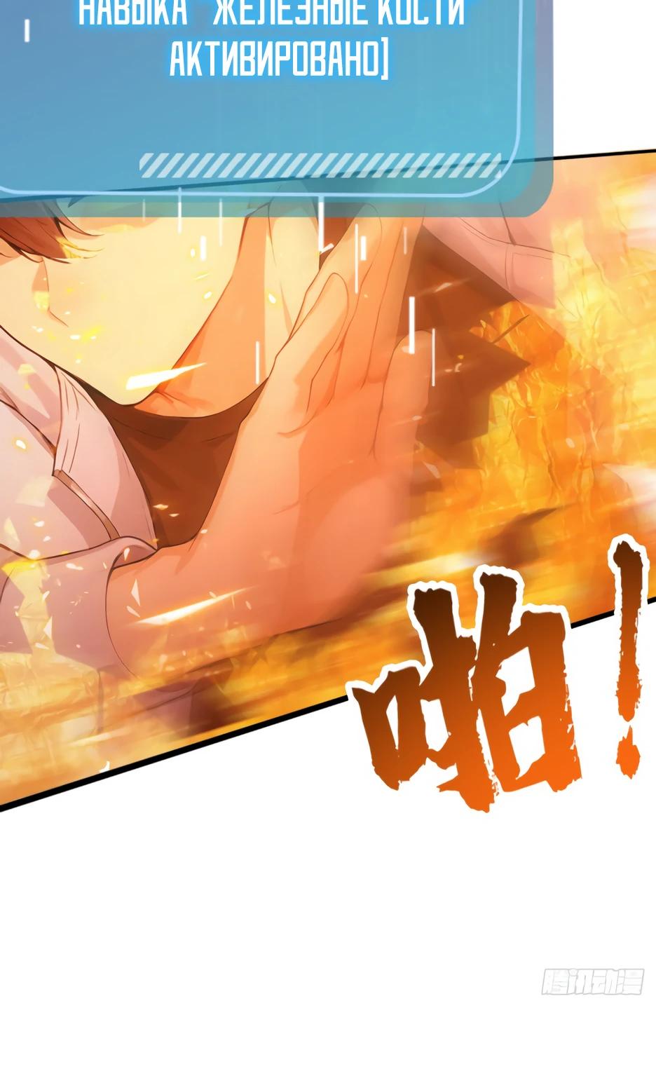 Манга Я приручаю зверодевушек! - Глава 54 Страница 7