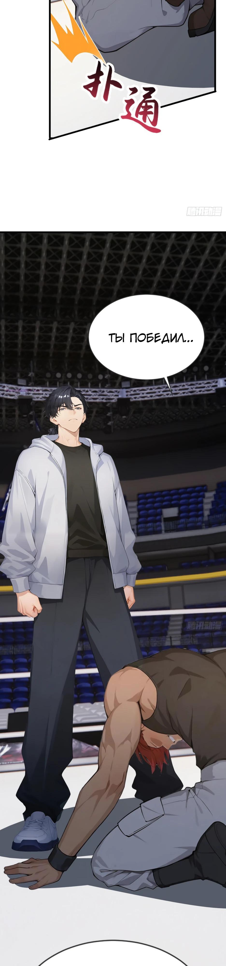 Манга Я приручаю зверодевушек! - Глава 54 Страница 18