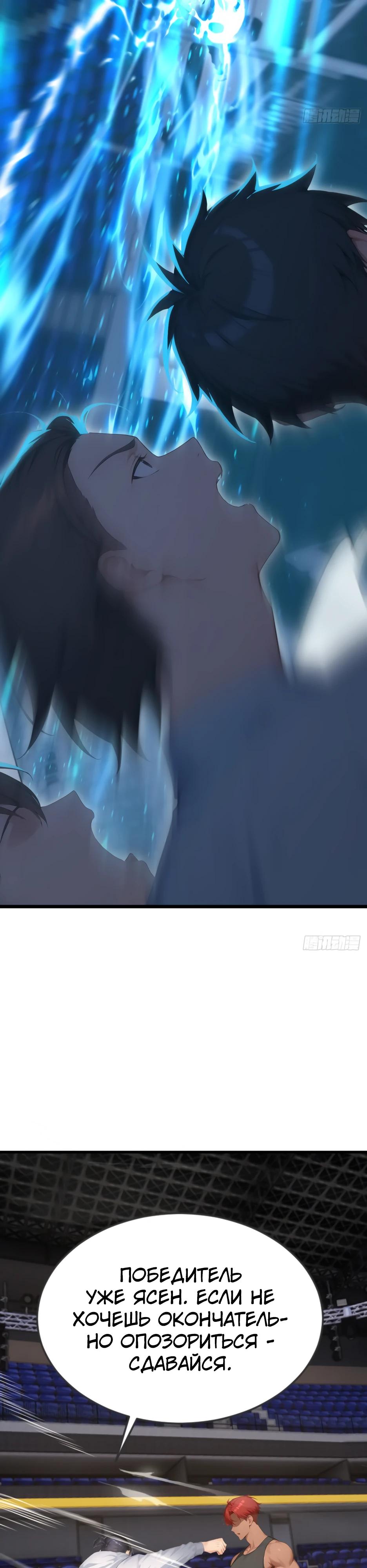 Манга Я приручаю зверодевушек! - Глава 54 Страница 15