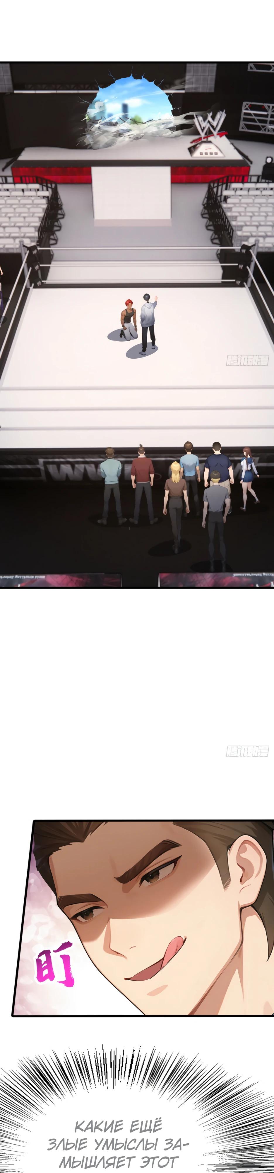 Манга Я приручаю зверодевушек! - Глава 54 Страница 23