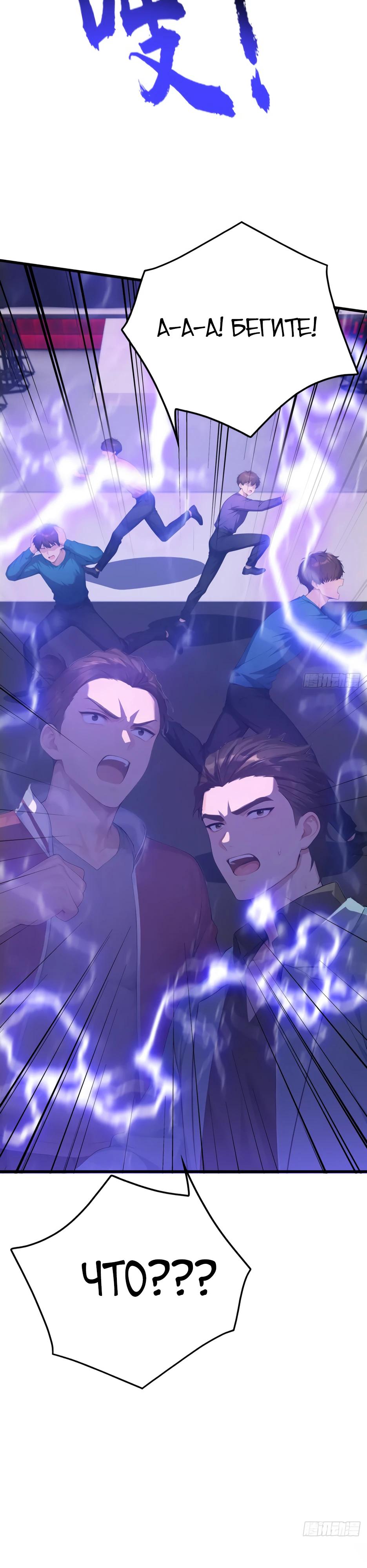 Манга Я приручаю зверодевушек! - Глава 54 Страница 29