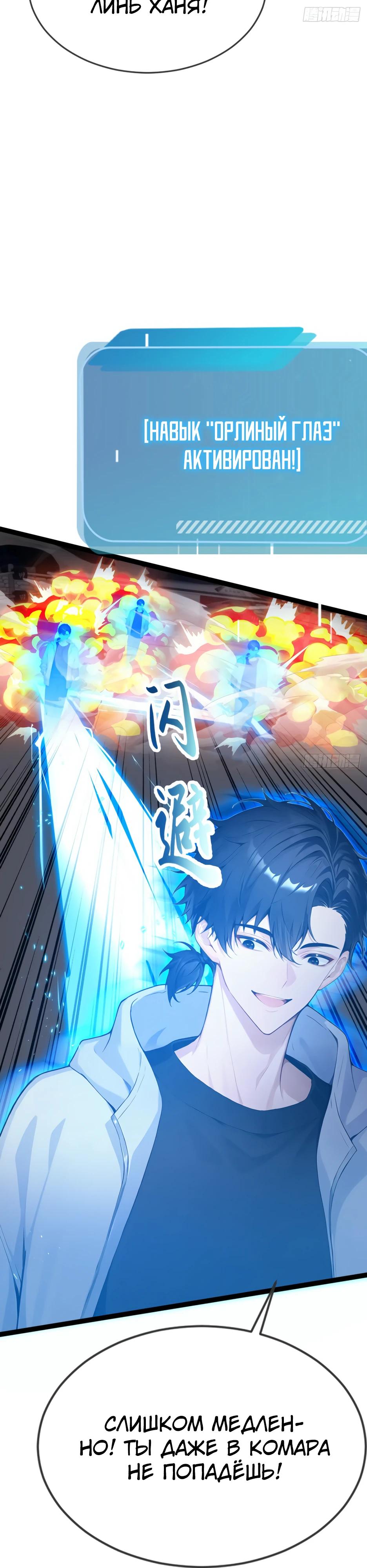 Манга Я приручаю зверодевушек! - Глава 54 Страница 3