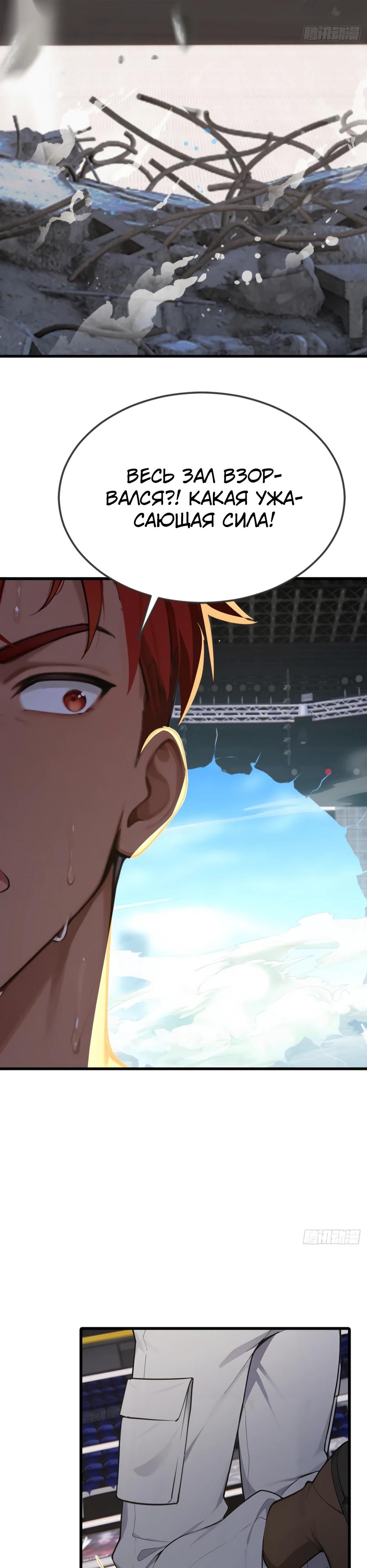 Манга Я приручаю зверодевушек! - Глава 54 Страница 17