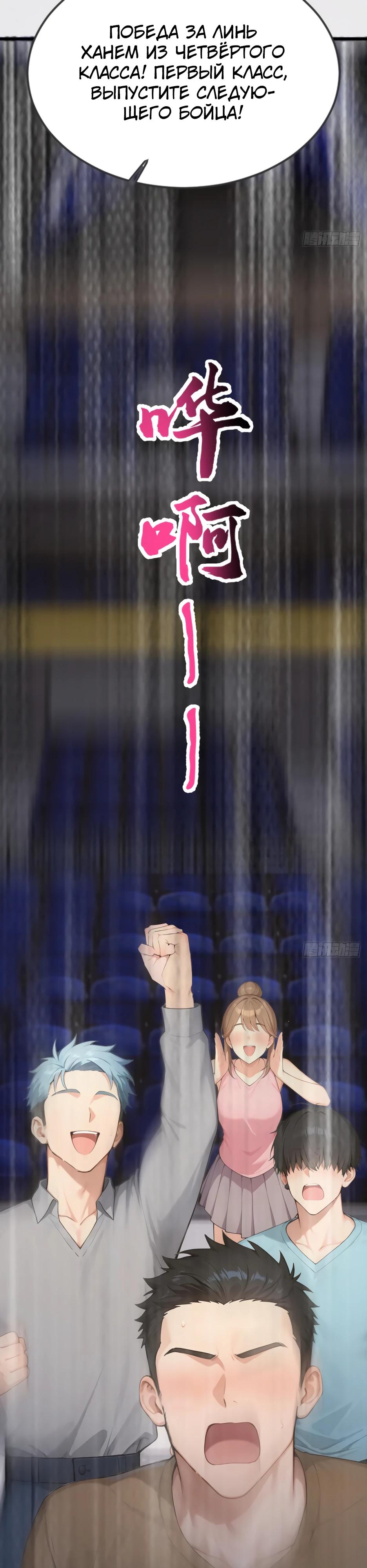 Манга Я приручаю зверодевушек! - Глава 54 Страница 19