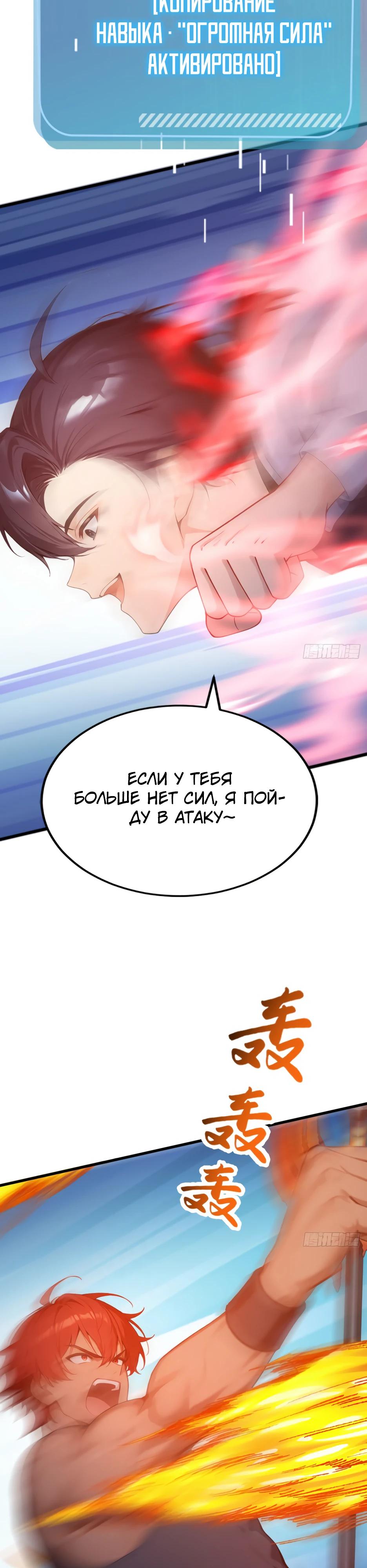 Манга Я приручаю зверодевушек! - Глава 54 Страница 9