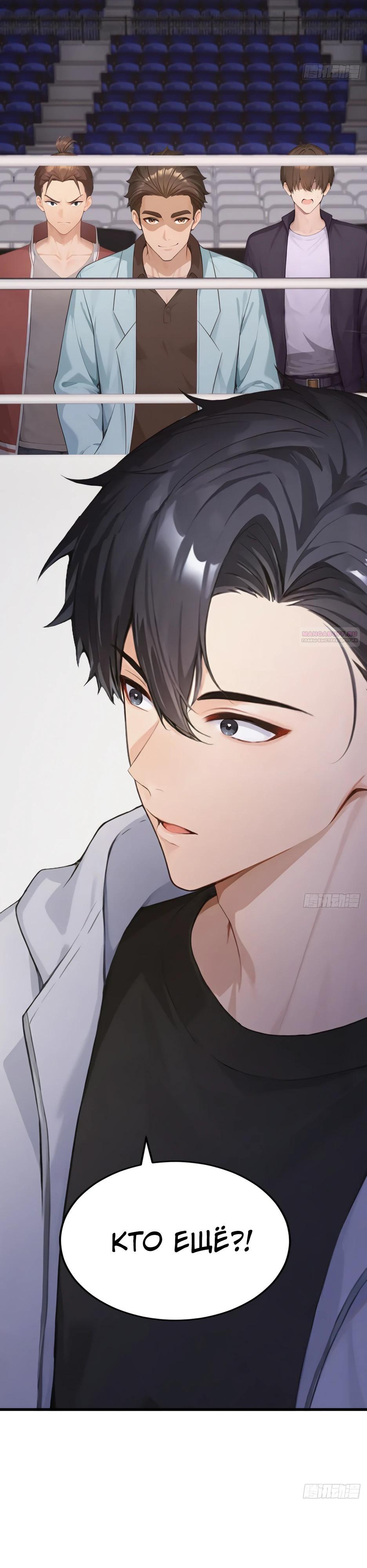 Манга Я приручаю зверодевушек! - Глава 54 Страница 22