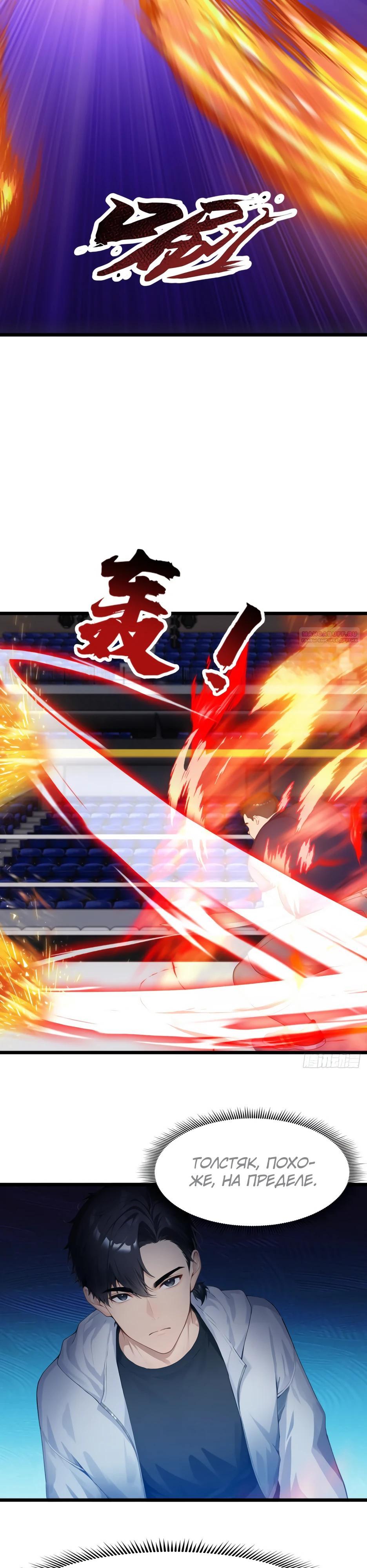 Манга Я приручаю зверодевушек! - Глава 53 Страница 10