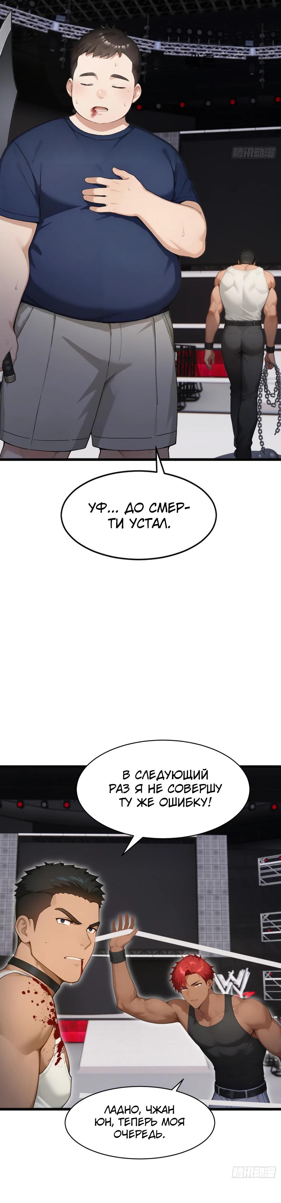 Манга Я приручаю зверодевушек! - Глава 53 Страница 4