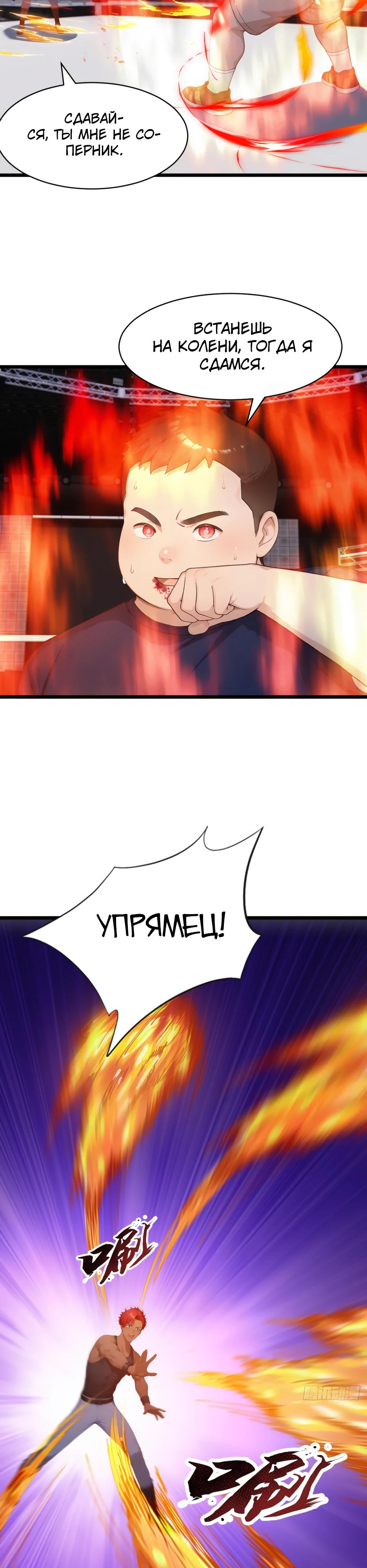 Манга Я приручаю зверодевушек! - Глава 53 Страница 9