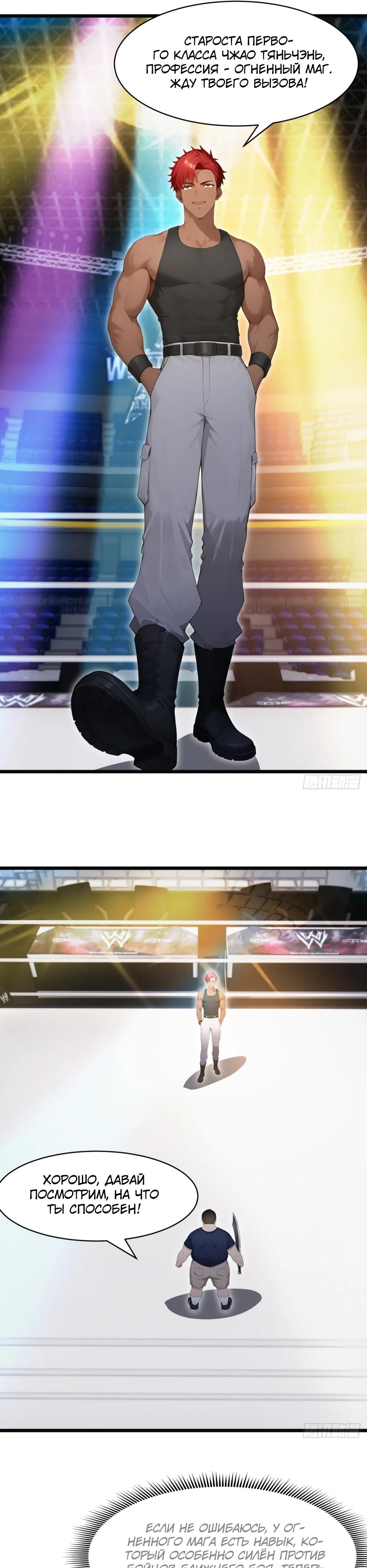 Манга Я приручаю зверодевушек! - Глава 53 Страница 5