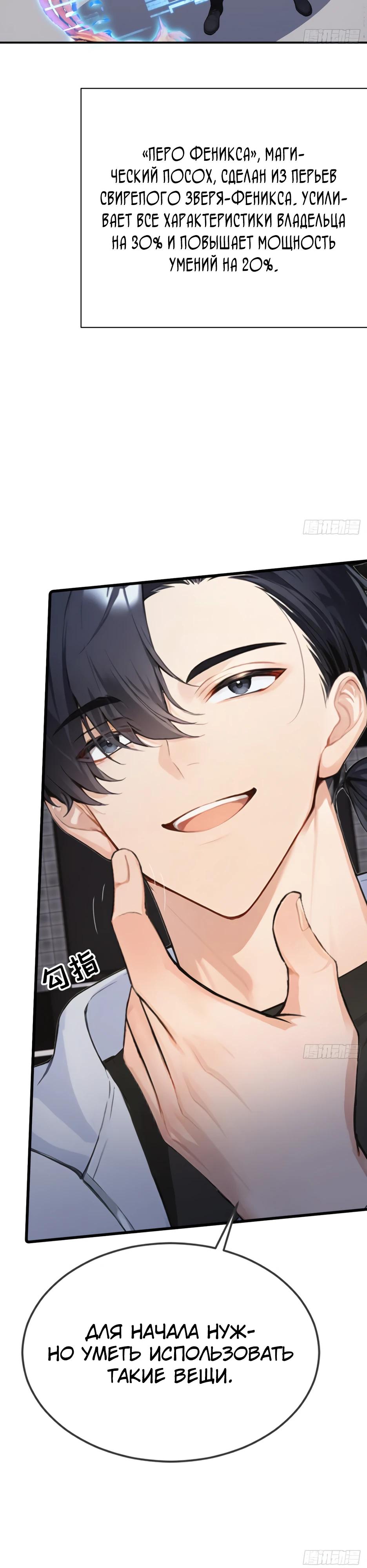 Манга Я приручаю зверодевушек! - Глава 53 Страница 17