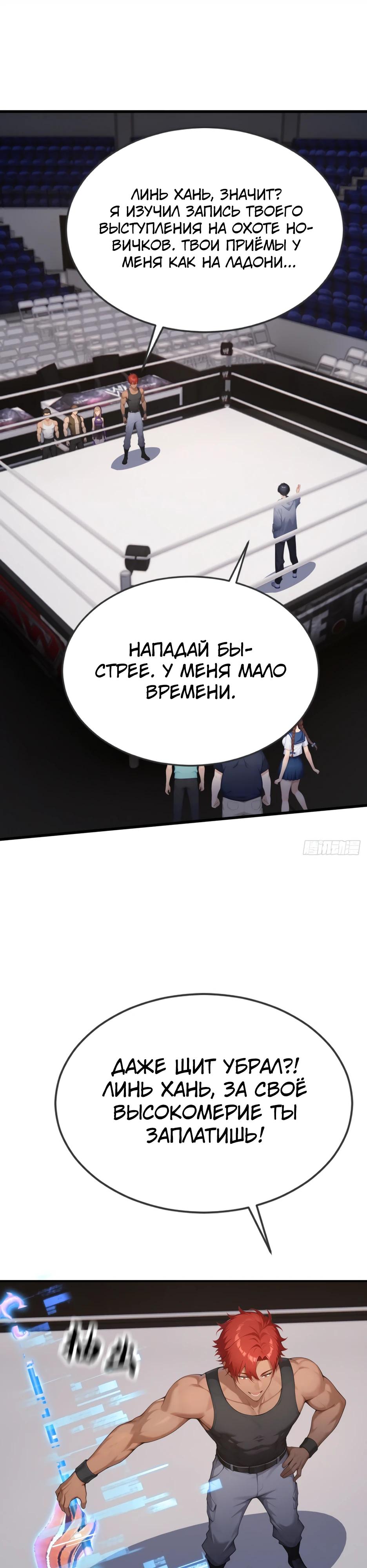 Манга Я приручаю зверодевушек! - Глава 53 Страница 16