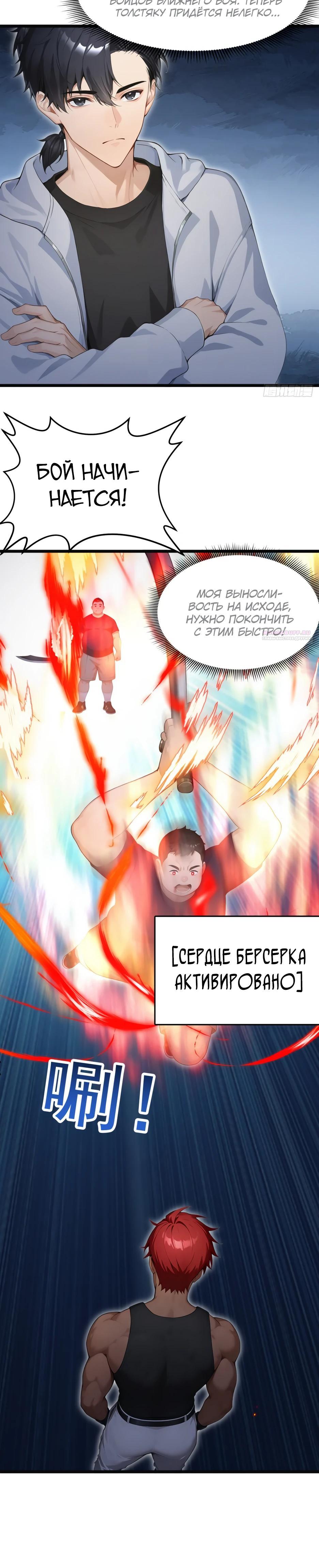 Манга Я приручаю зверодевушек! - Глава 53 Страница 6