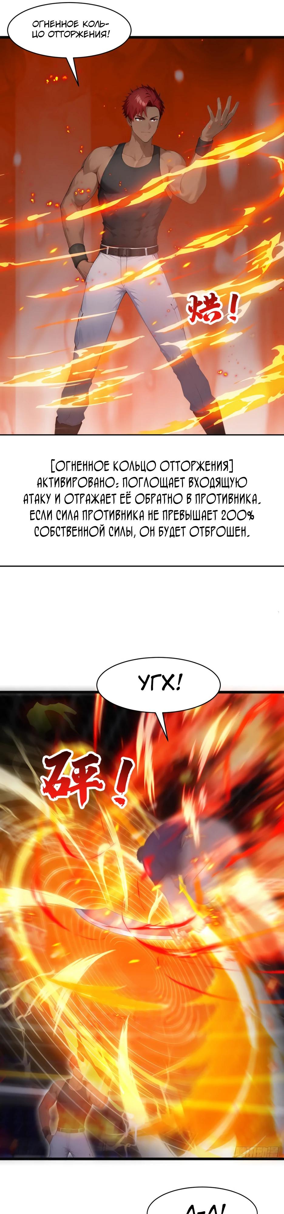 Манга Я приручаю зверодевушек! - Глава 53 Страница 7