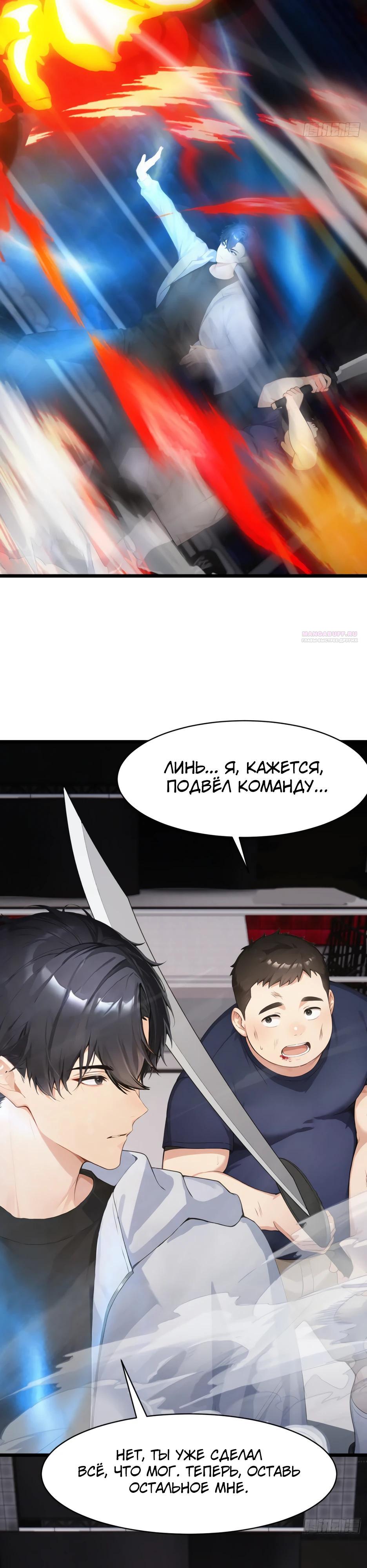 Манга Я приручаю зверодевушек! - Глава 53 Страница 14