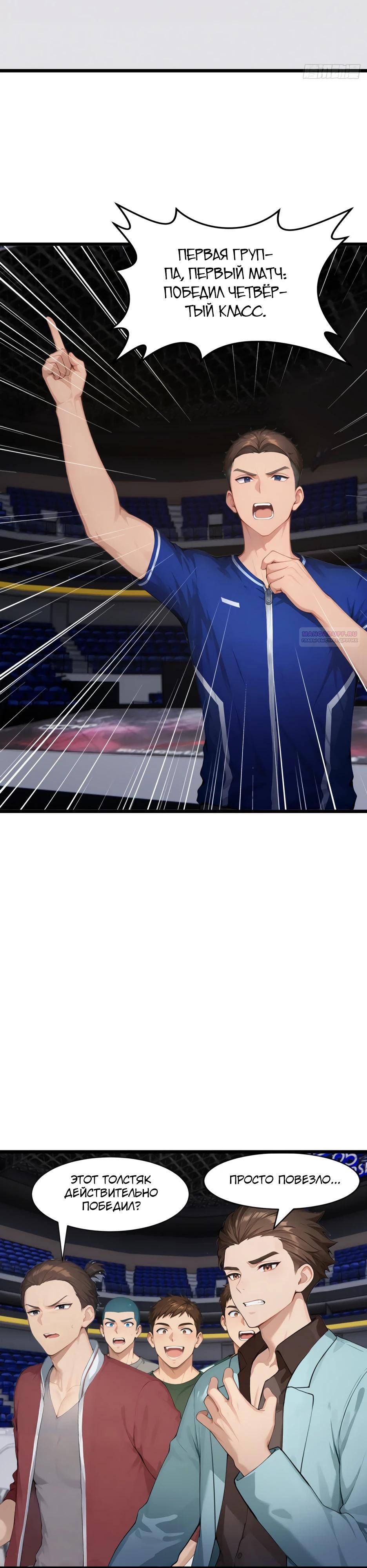 Манга Я приручаю зверодевушек! - Глава 53 Страница 2