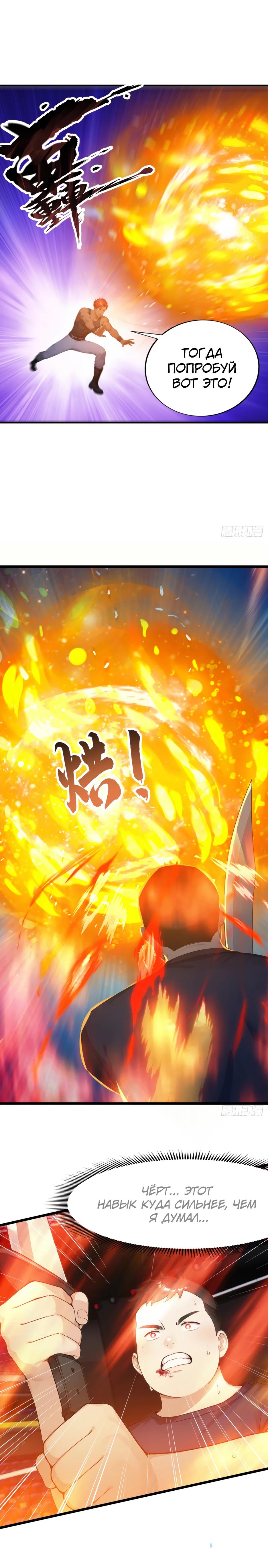 Манга Я приручаю зверодевушек! - Глава 53 Страница 12