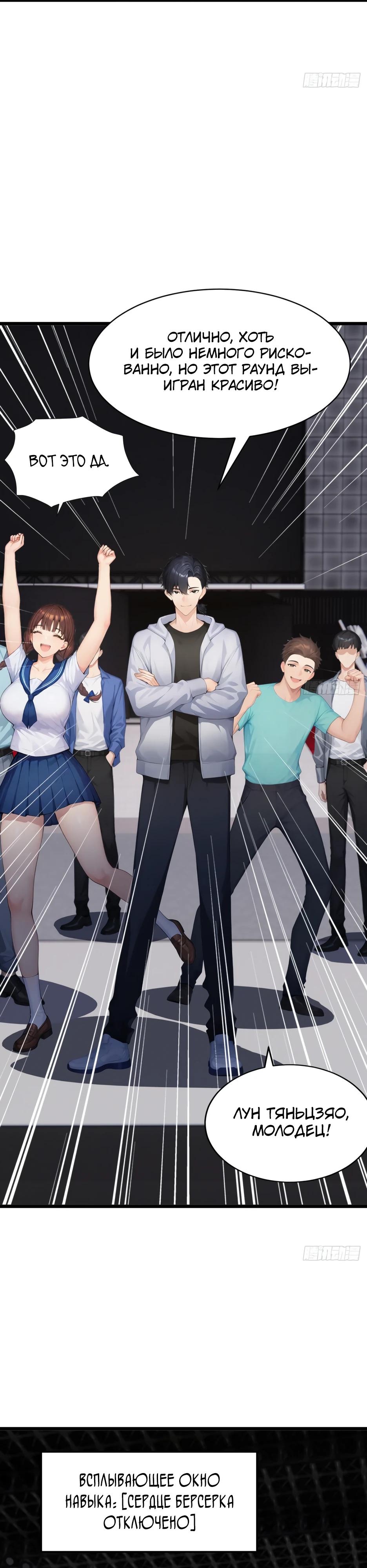 Манга Я приручаю зверодевушек! - Глава 53 Страница 3