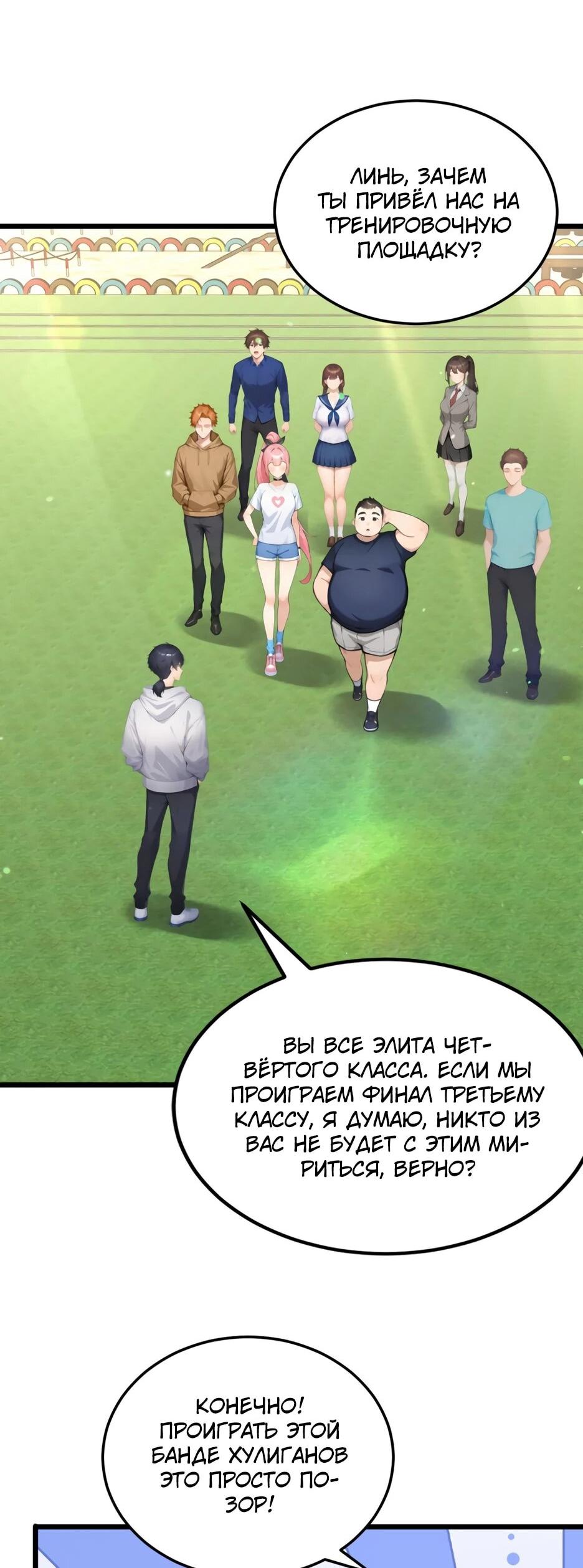 Манга Я приручаю зверодевушек! - Глава 56 Страница 36