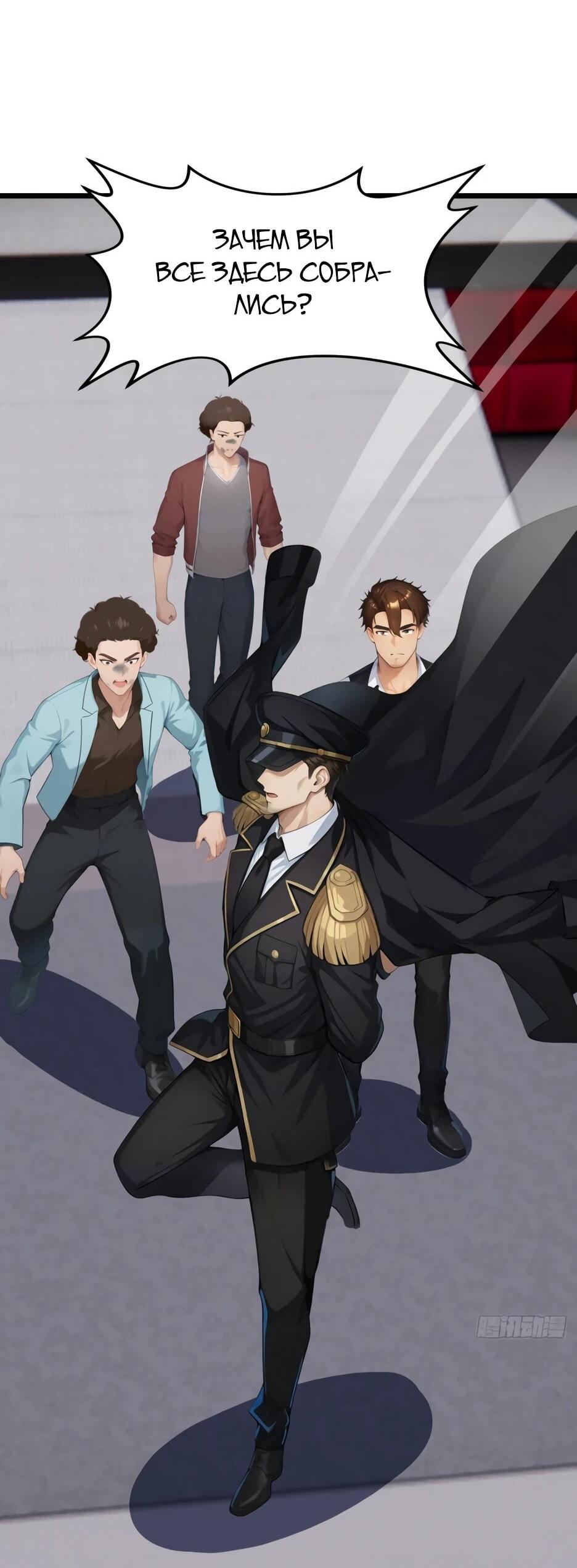 Манга Я приручаю зверодевушек! - Глава 56 Страница 23