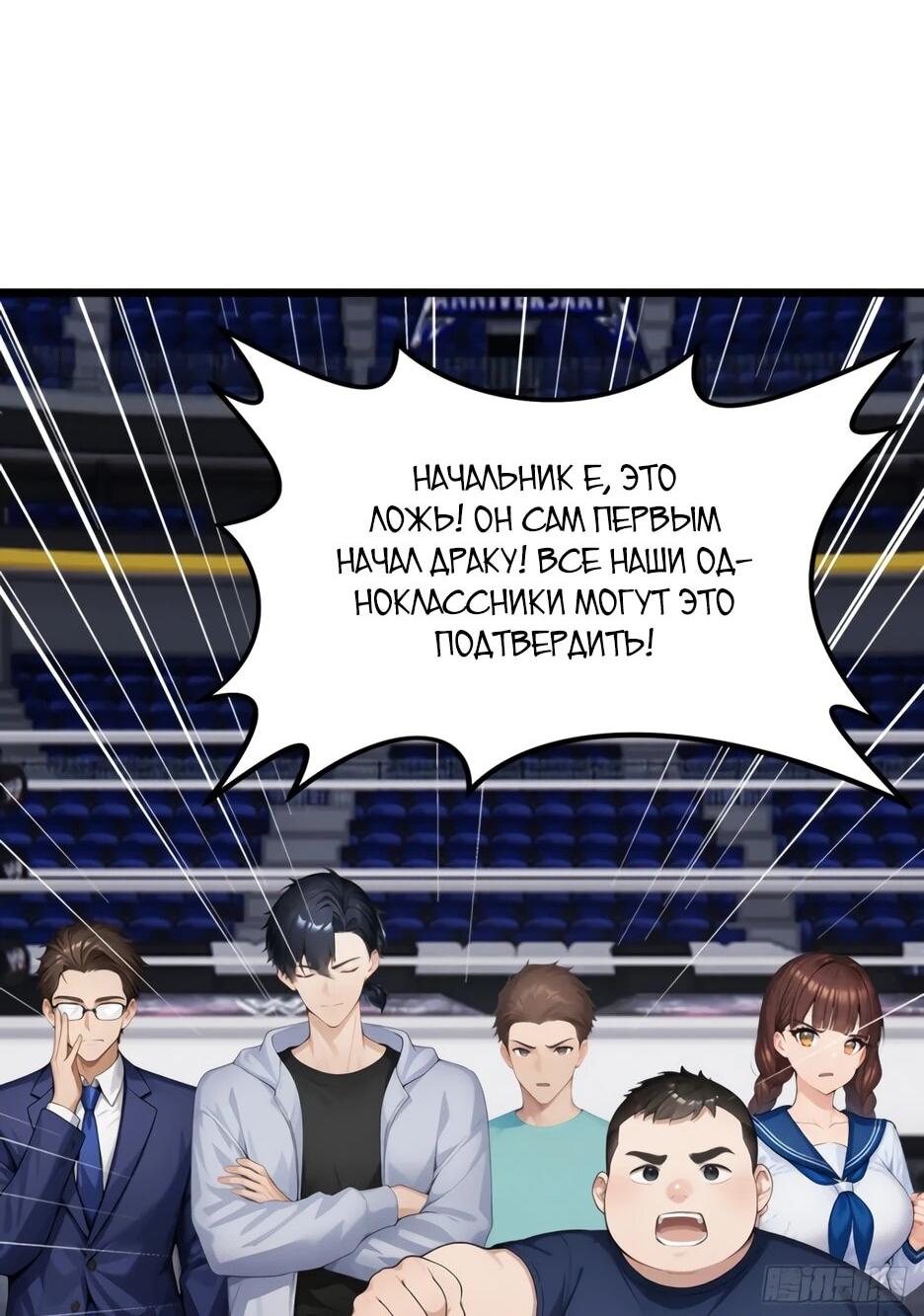 Манга Я приручаю зверодевушек! - Глава 56 Страница 26