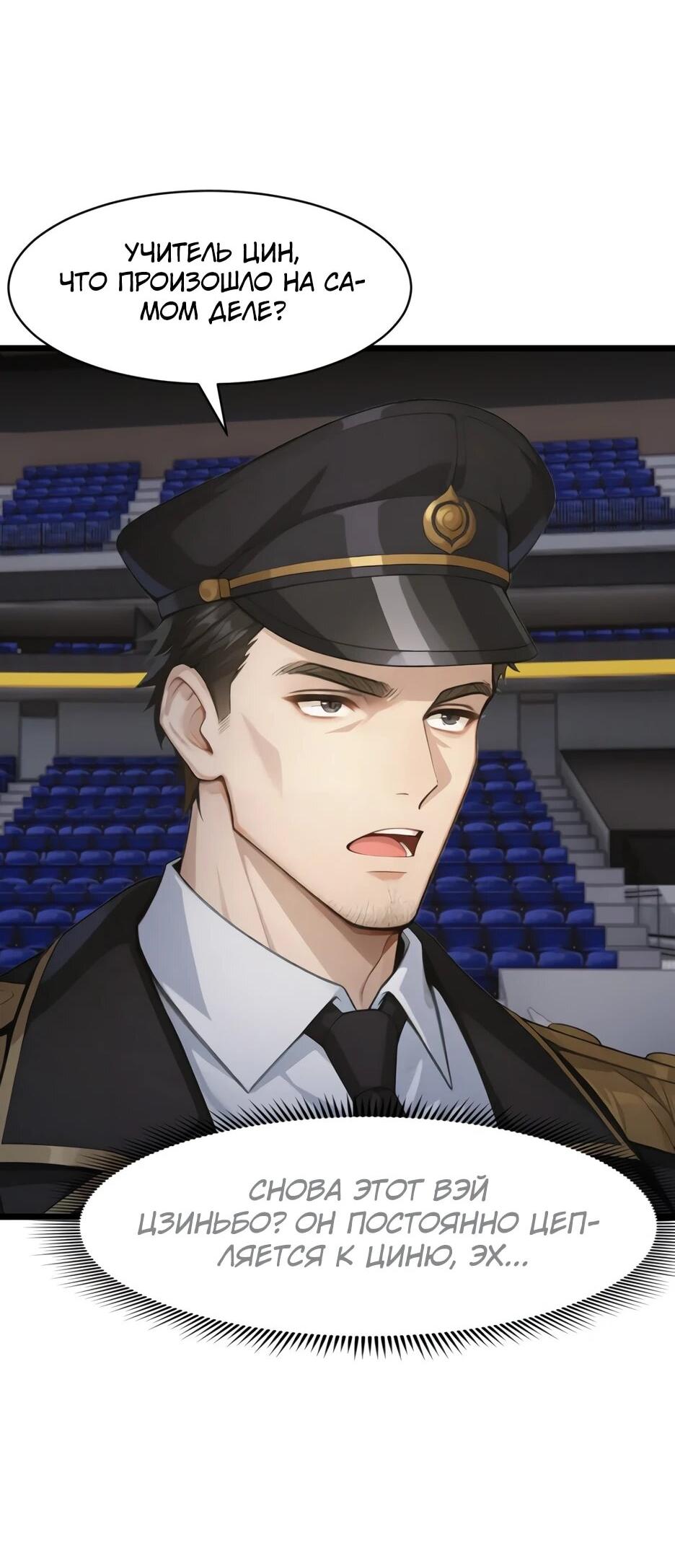 Манга Я приручаю зверодевушек! - Глава 56 Страница 28