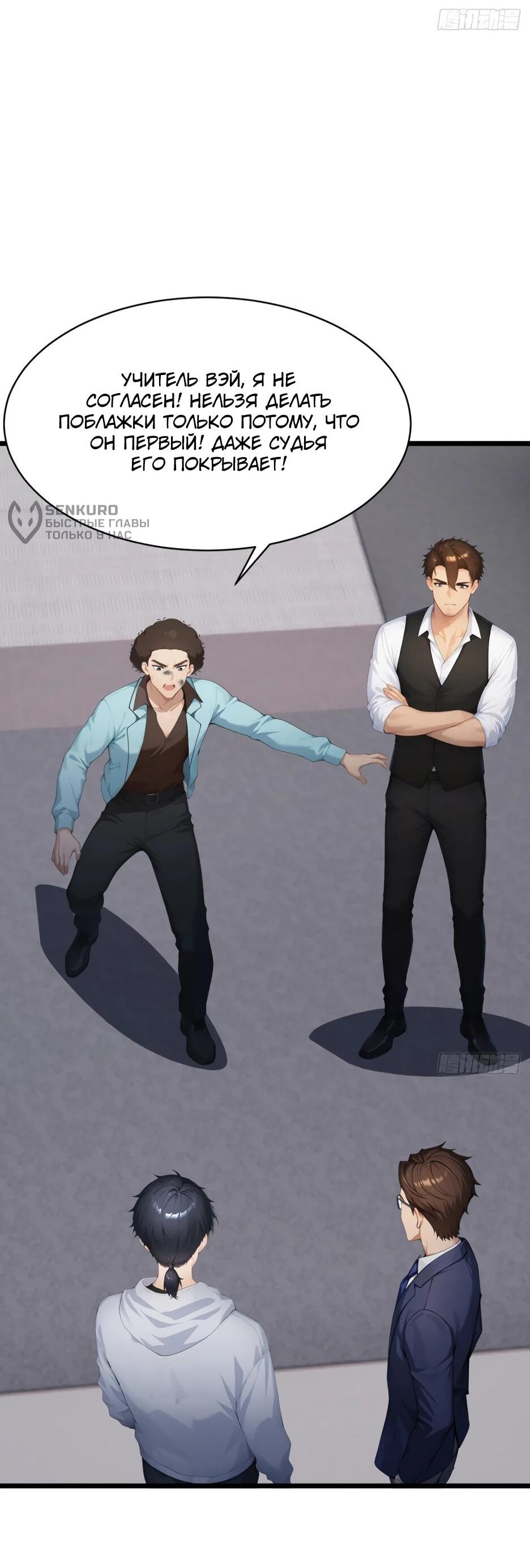 Манга Я приручаю зверодевушек! - Глава 56 Страница 18