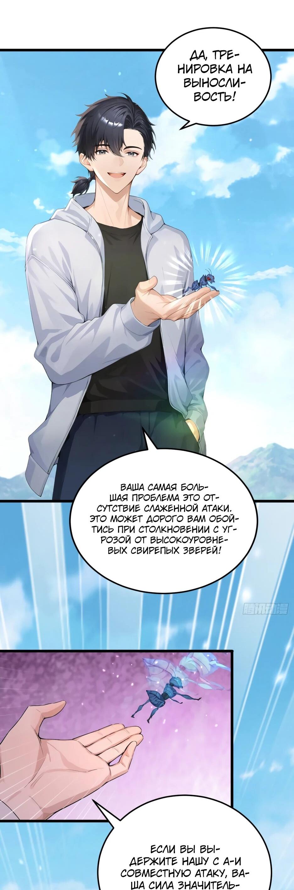 Манга Я приручаю зверодевушек! - Глава 56 Страница 39