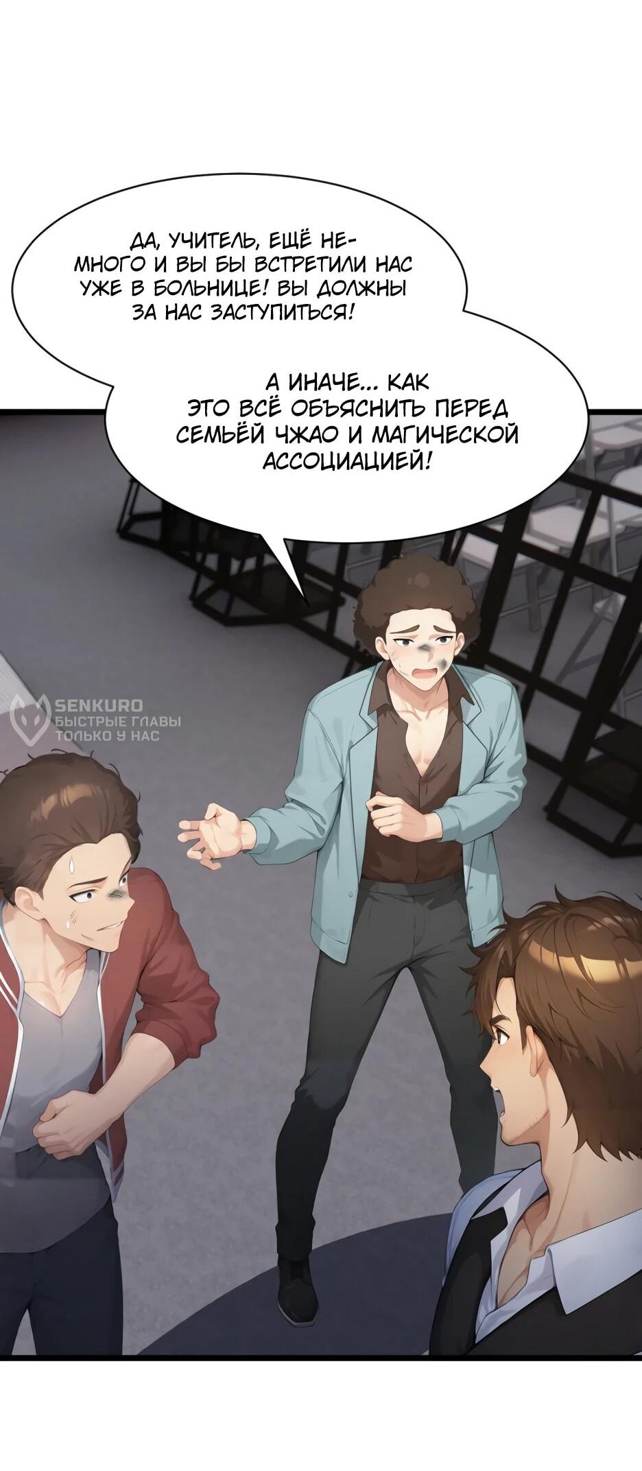 Манга Я приручаю зверодевушек! - Глава 56 Страница 13