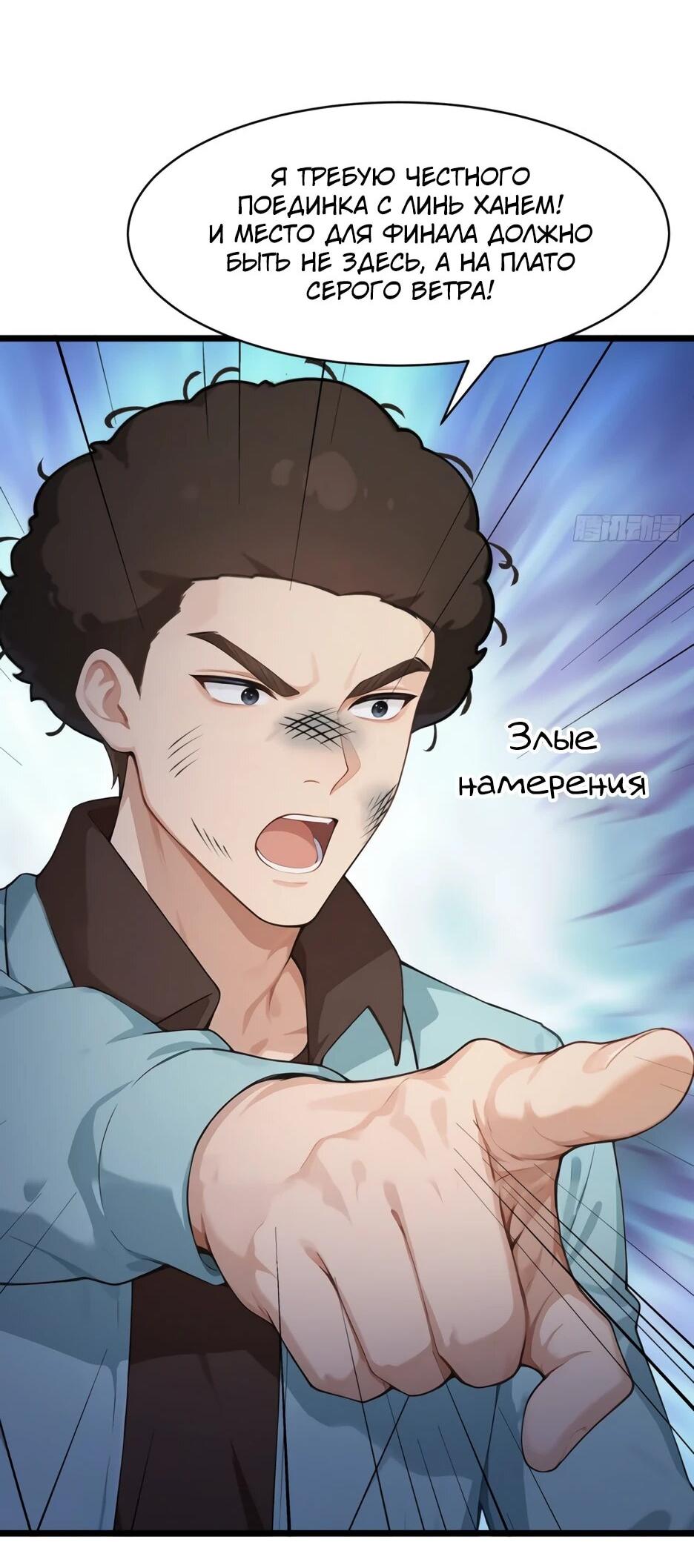 Манга Я приручаю зверодевушек! - Глава 56 Страница 19