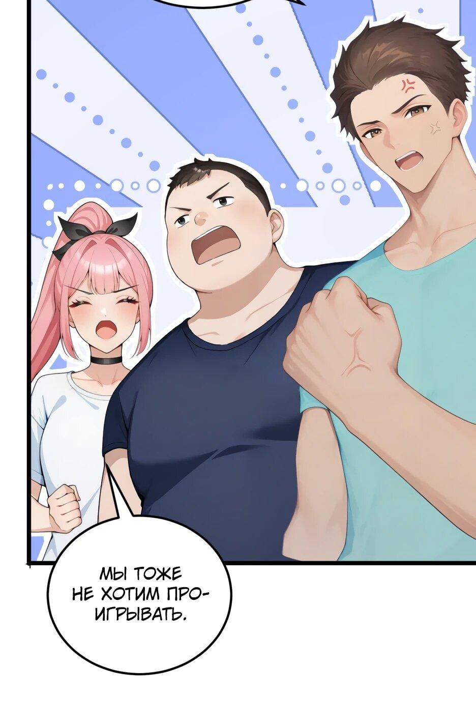 Манга Я приручаю зверодевушек! - Глава 56 Страница 37