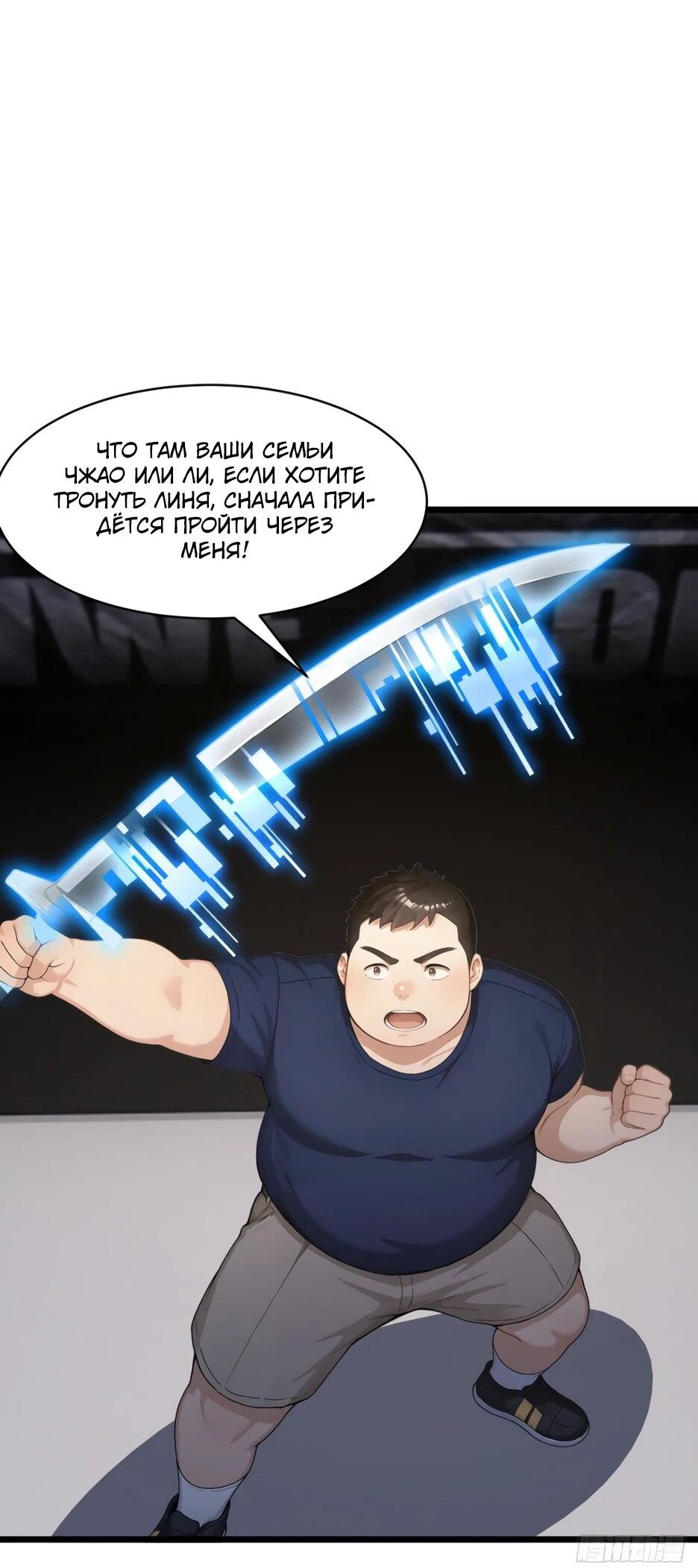 Манга Я приручаю зверодевушек! - Глава 56 Страница 2