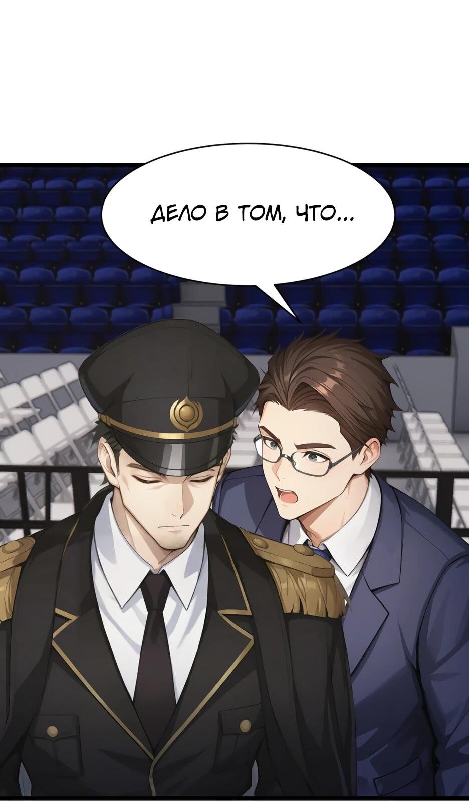 Манга Я приручаю зверодевушек! - Глава 56 Страница 29