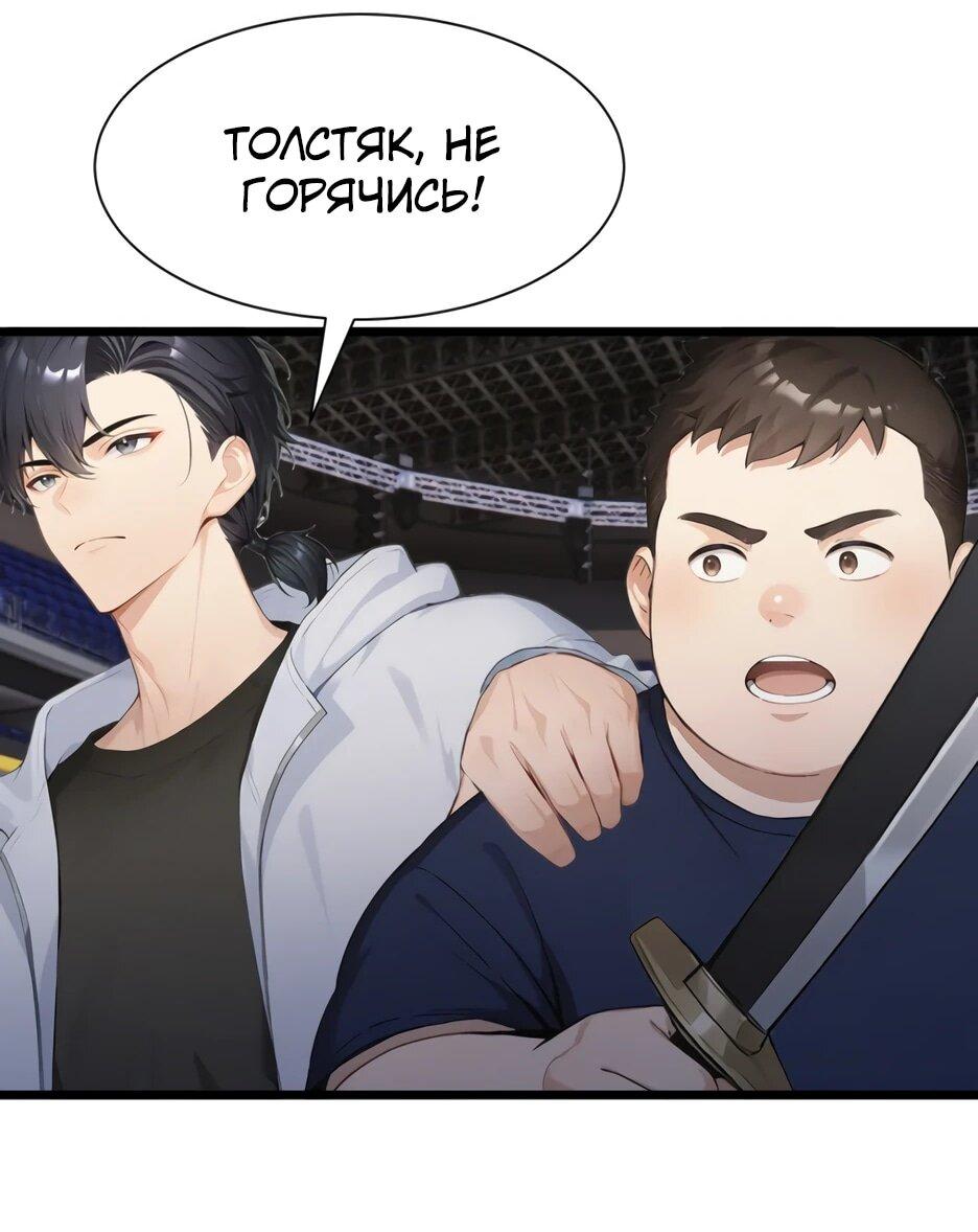 Манга Я приручаю зверодевушек! - Глава 56 Страница 3