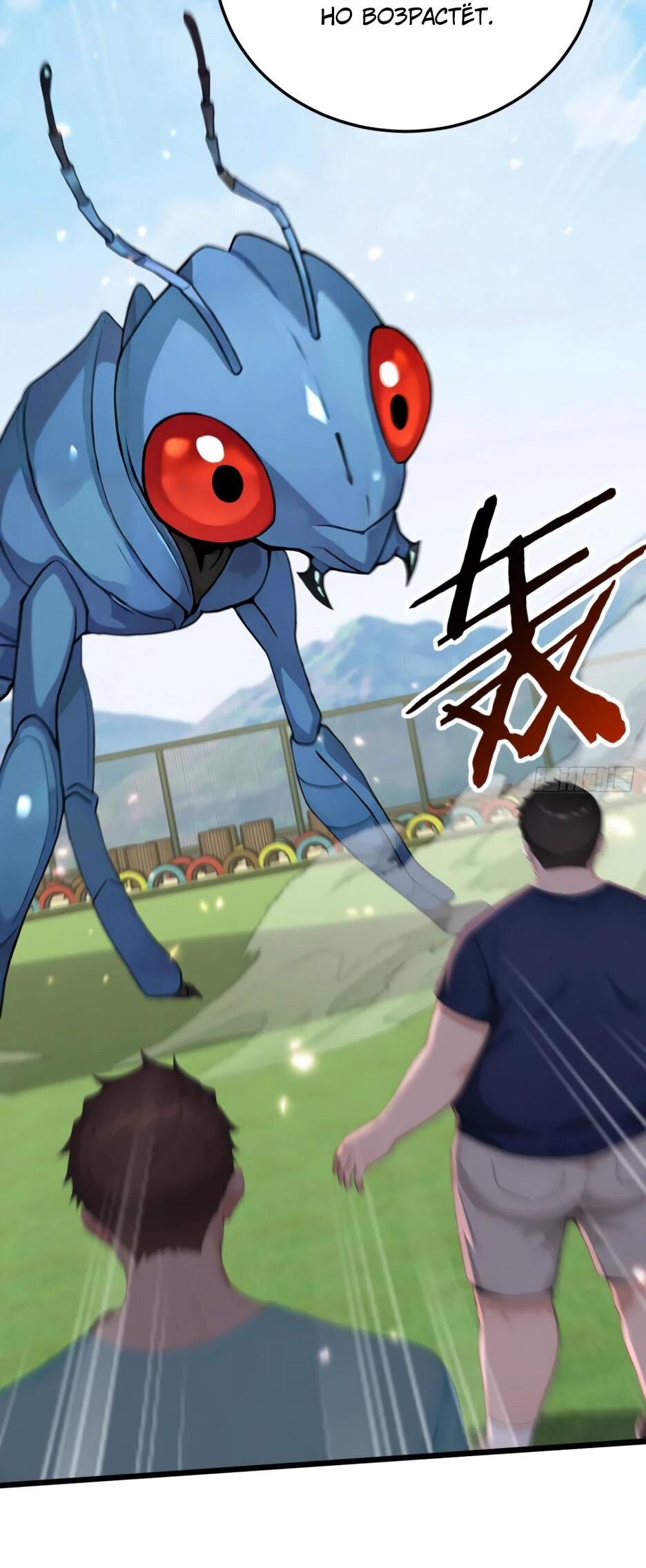 Манга Я приручаю зверодевушек! - Глава 56 Страница 40