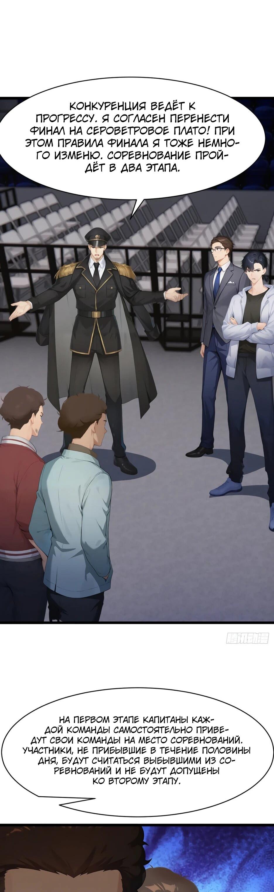 Манга Я приручаю зверодевушек! - Глава 56 Страница 31