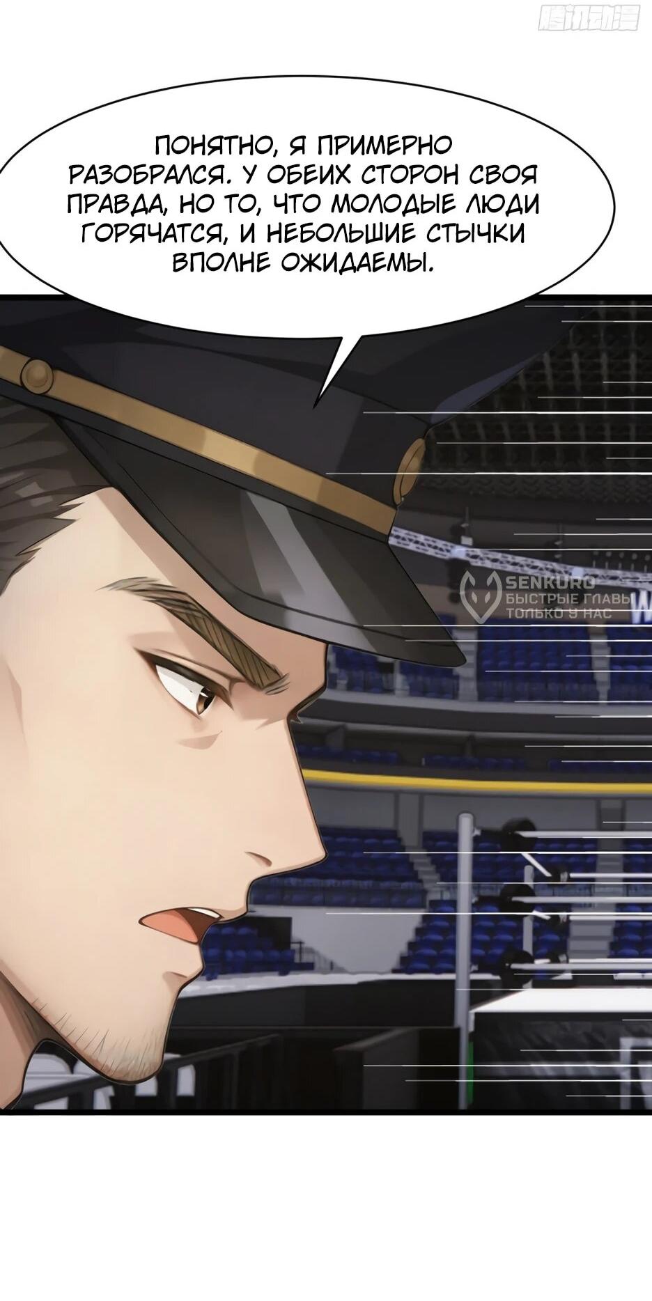 Манга Я приручаю зверодевушек! - Глава 56 Страница 30