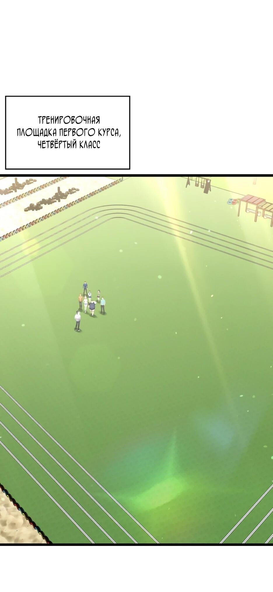 Манга Я приручаю зверодевушек! - Глава 56 Страница 35