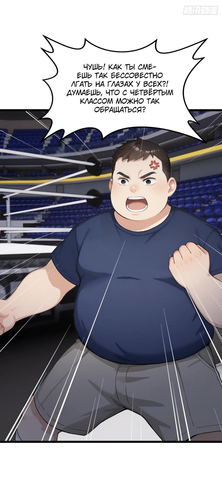 Манга Я приручаю зверодевушек! - Глава 56 Страница 20