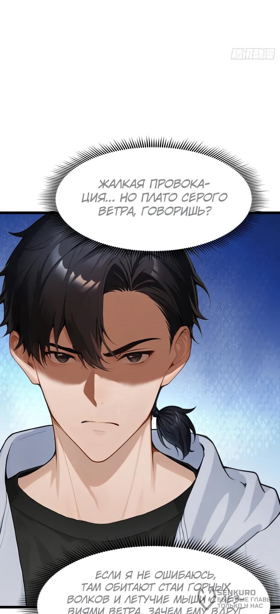 Манга Я приручаю зверодевушек! - Глава 56 Страница 21