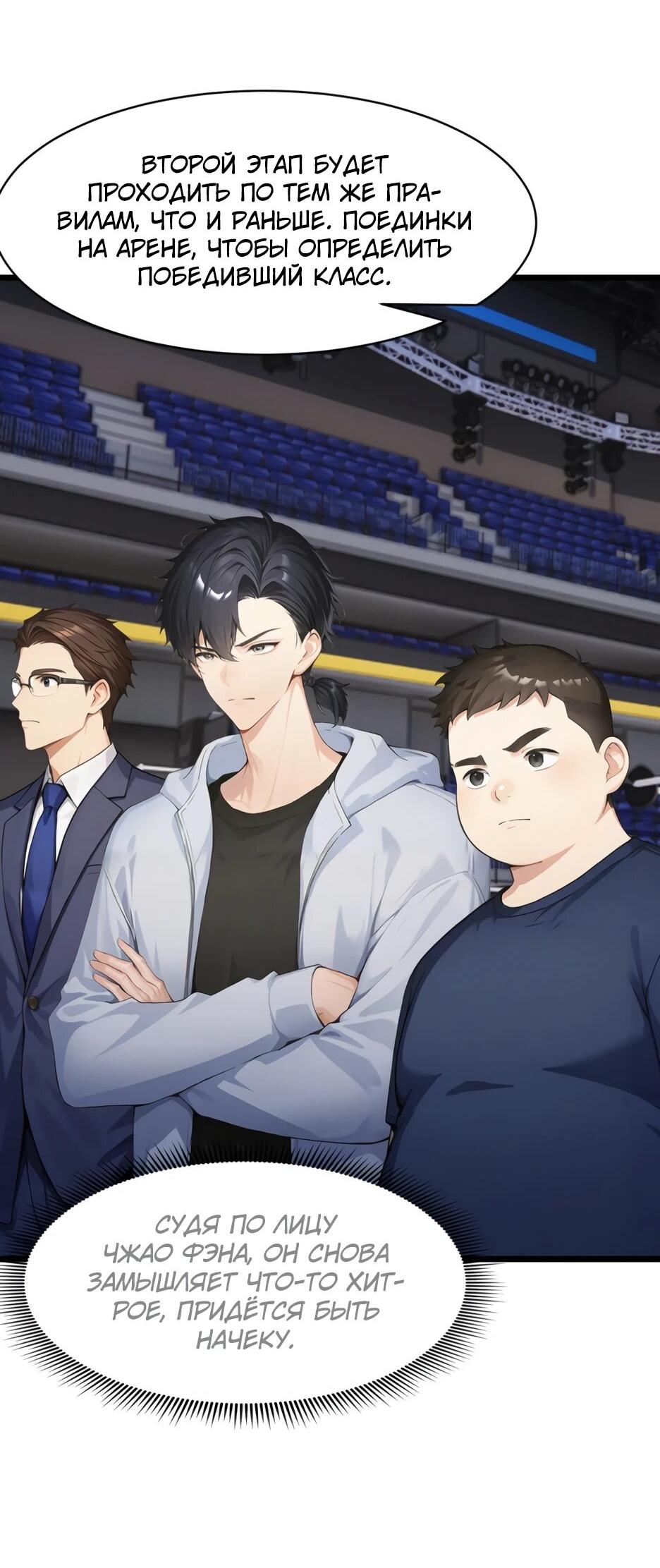 Манга Я приручаю зверодевушек! - Глава 56 Страница 33