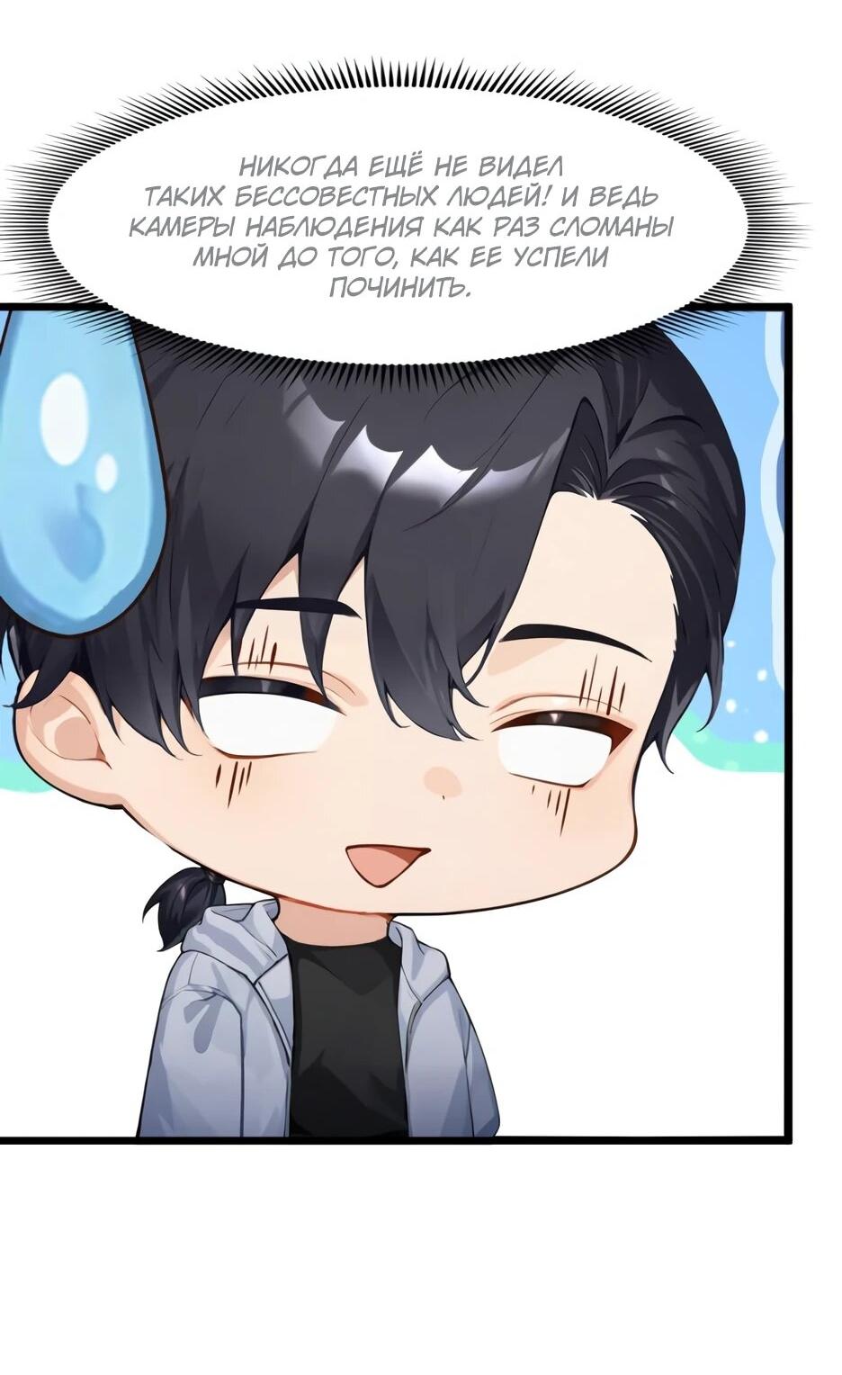 Манга Я приручаю зверодевушек! - Глава 56 Страница 12