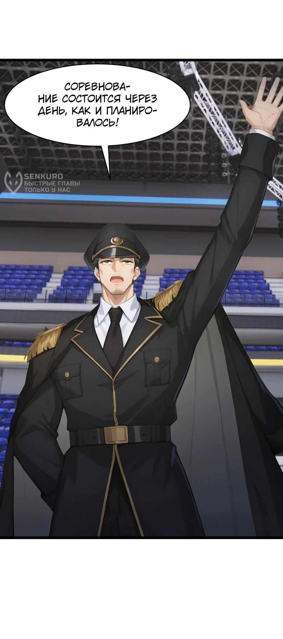 Манга Я приручаю зверодевушек! - Глава 56 Страница 34