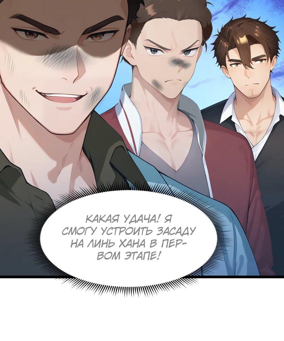 Манга Я приручаю зверодевушек! - Глава 56 Страница 32