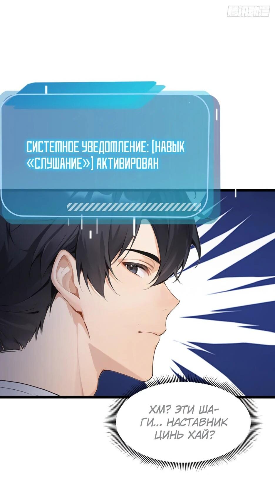 Манга Я приручаю зверодевушек! - Глава 56 Страница 7