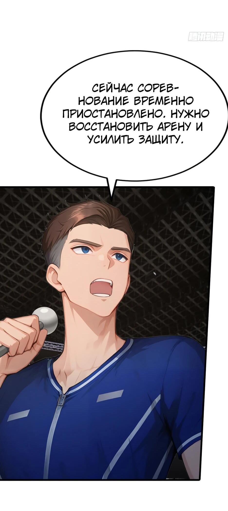 Манга Я приручаю зверодевушек! - Глава 55 Страница 6